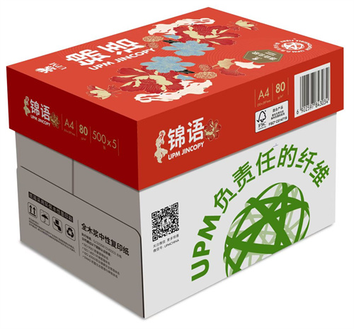 復(fù)印紙
